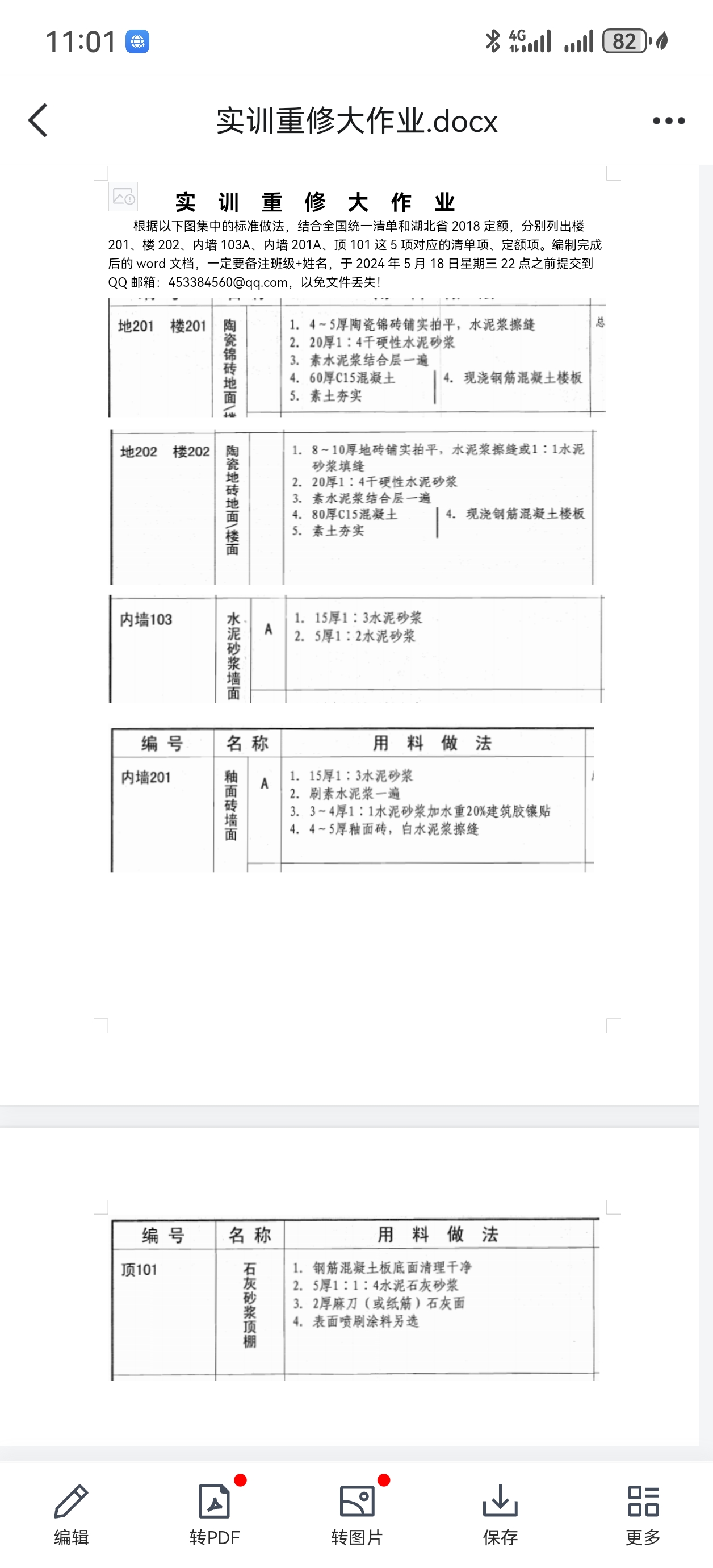 套清单