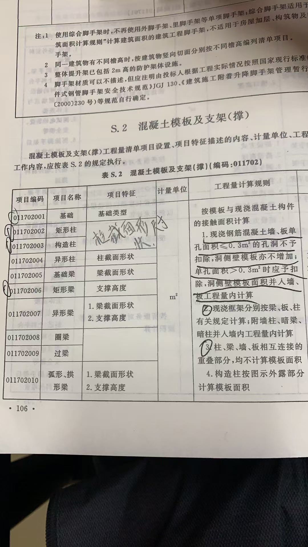 重叠