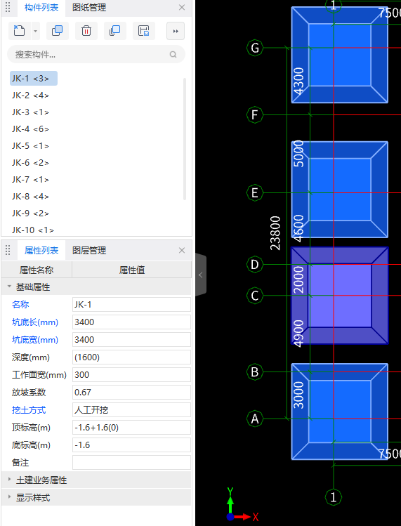 土方