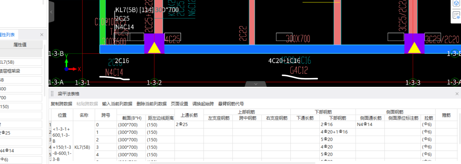 侧面原位标注筋