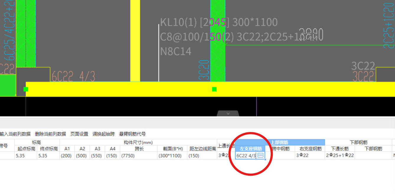 钢筋输入