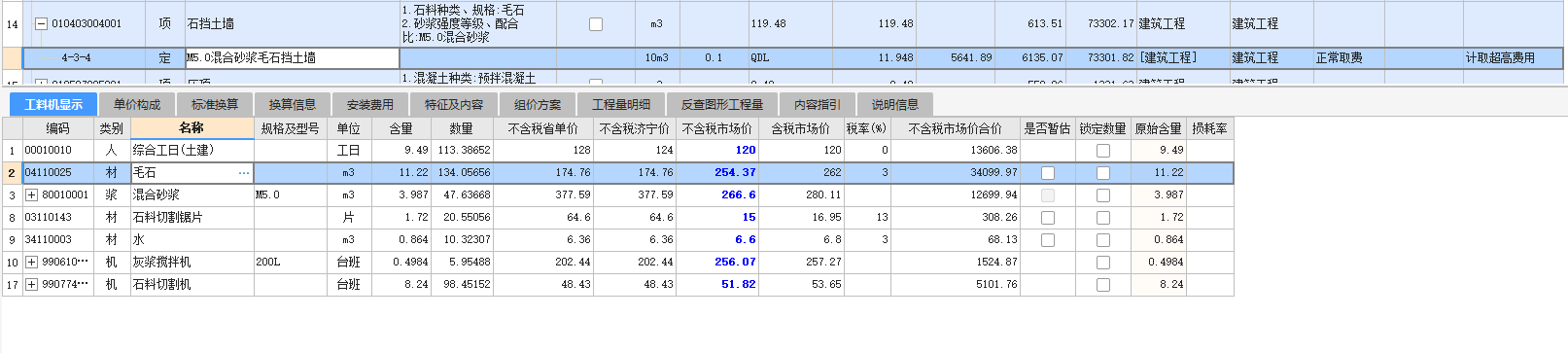 挡土墙