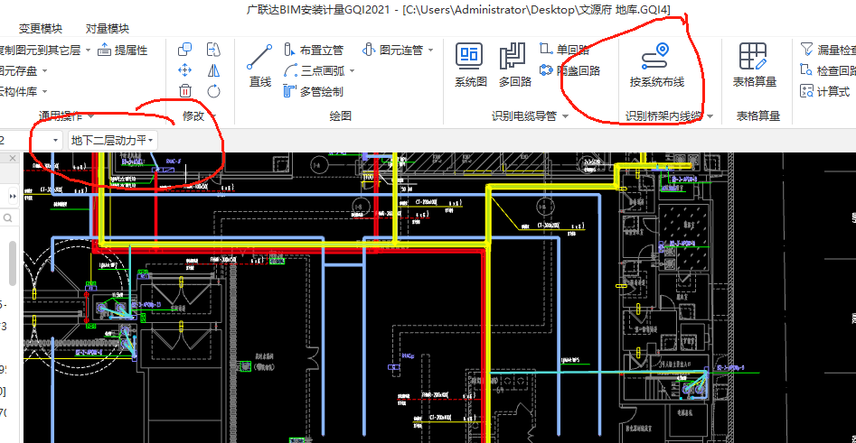 算量