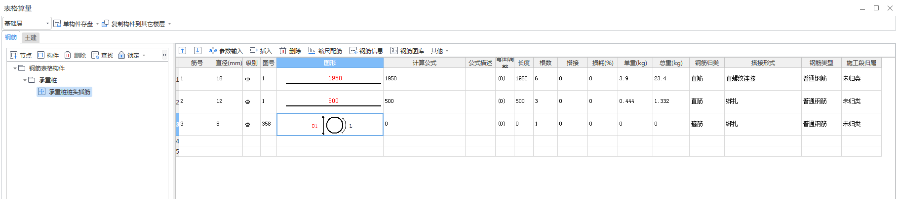 桩