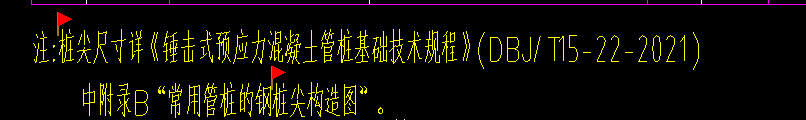 桩尖