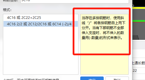 梁原位标注