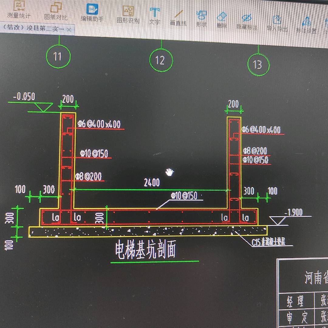电梯基坑