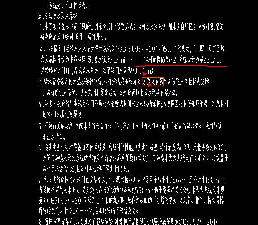 画线