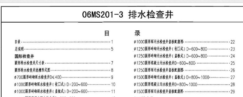 计算表