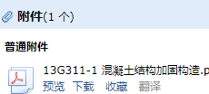11图集