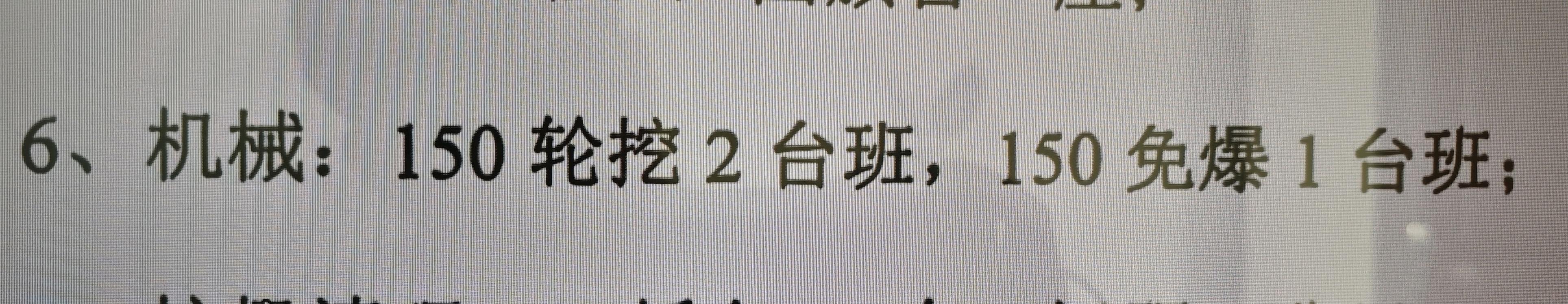 定额