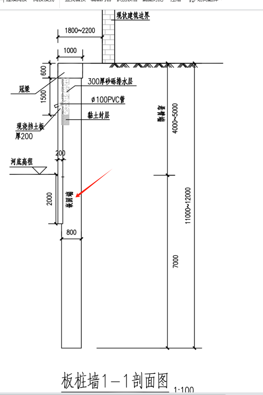 嵌固端