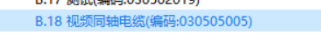 套什么定额