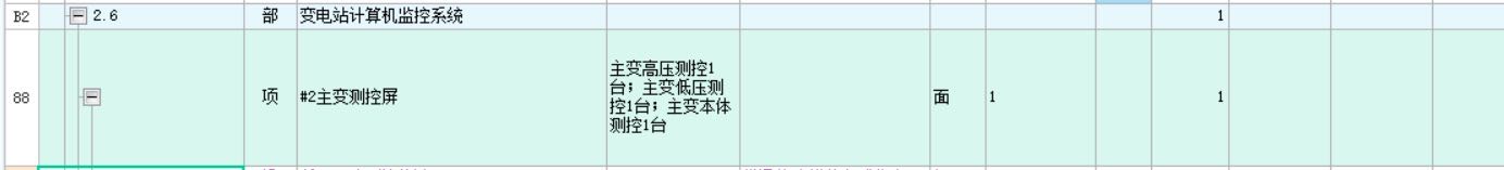 怎么组价