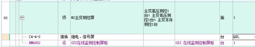 组价