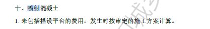 脚手架