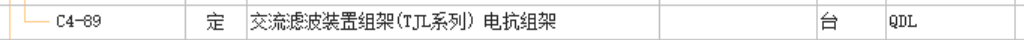 组价