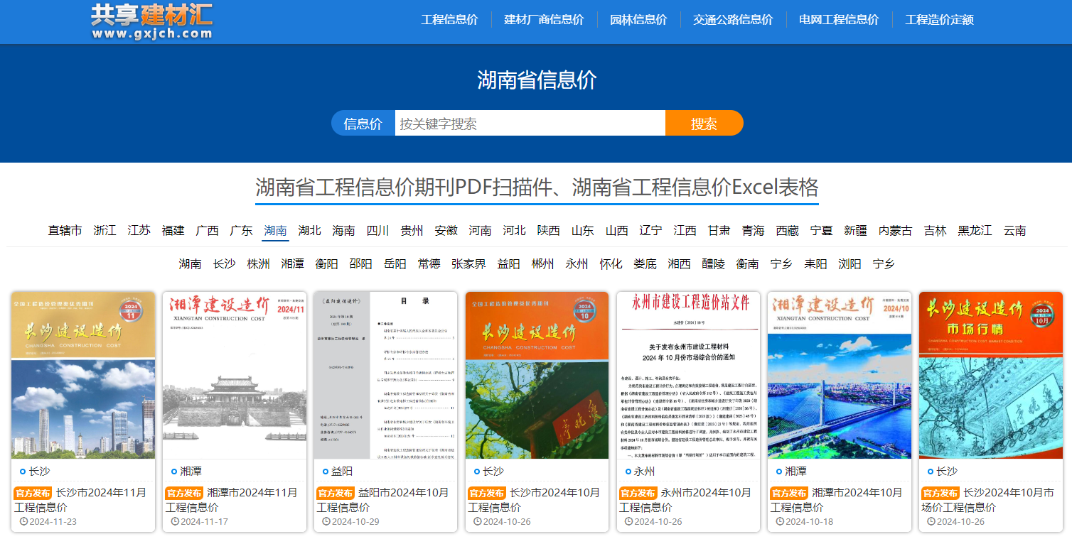 建筑行业快速问答平台-答疑解惑