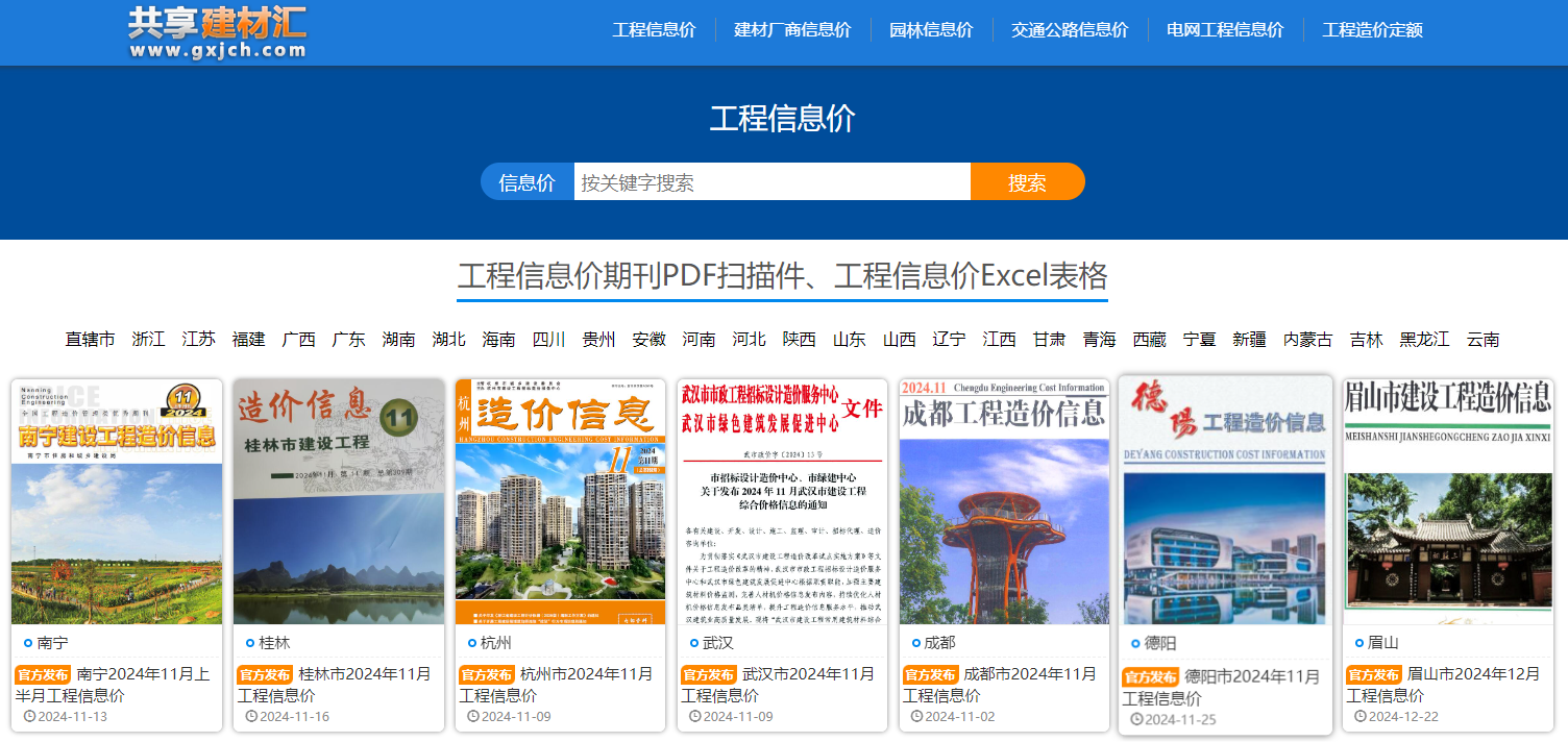 暂估价