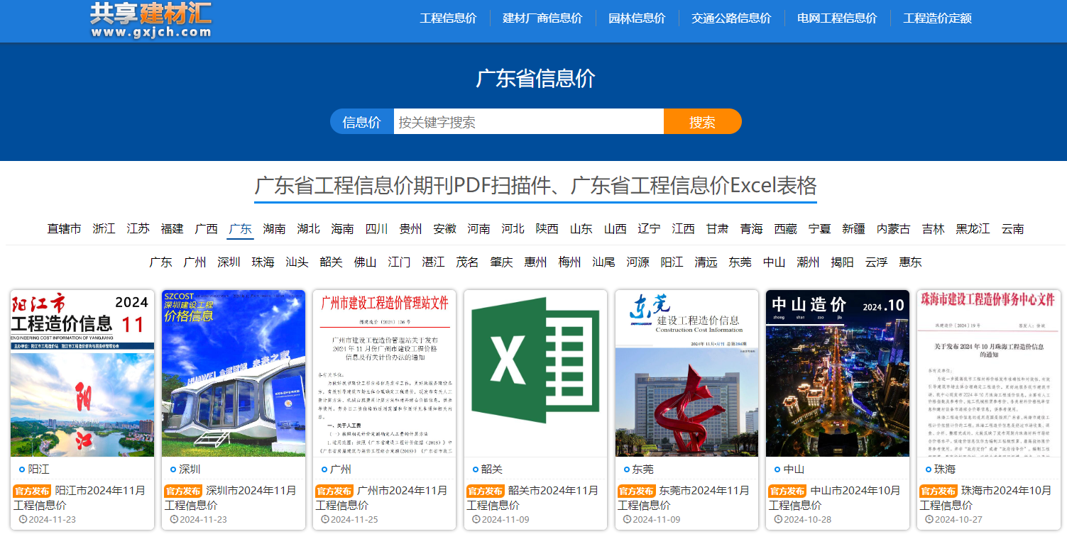 厂商