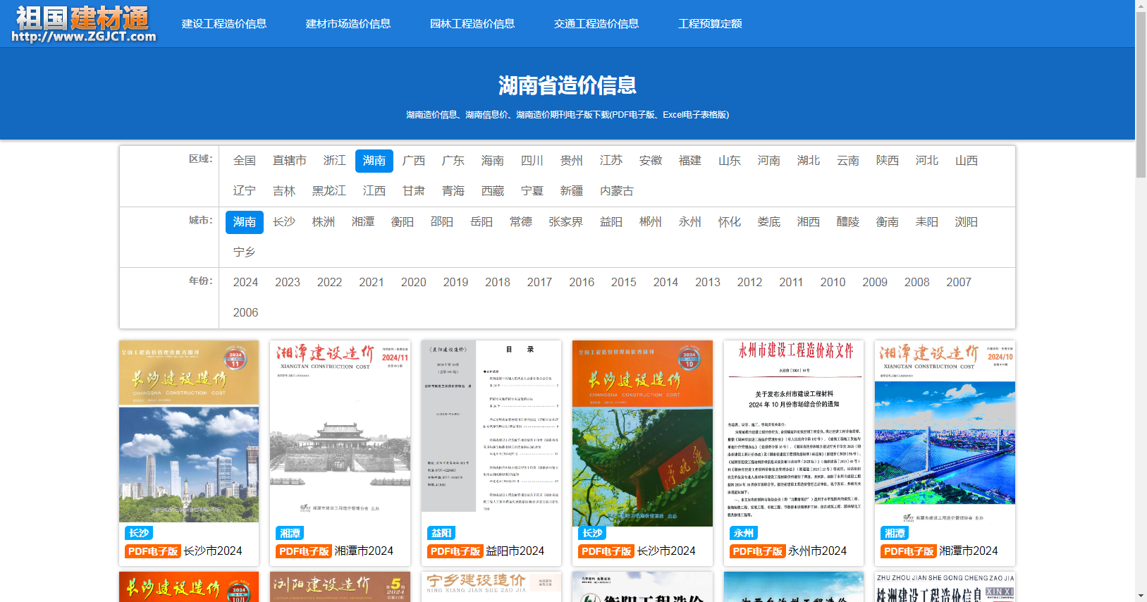 我要下载