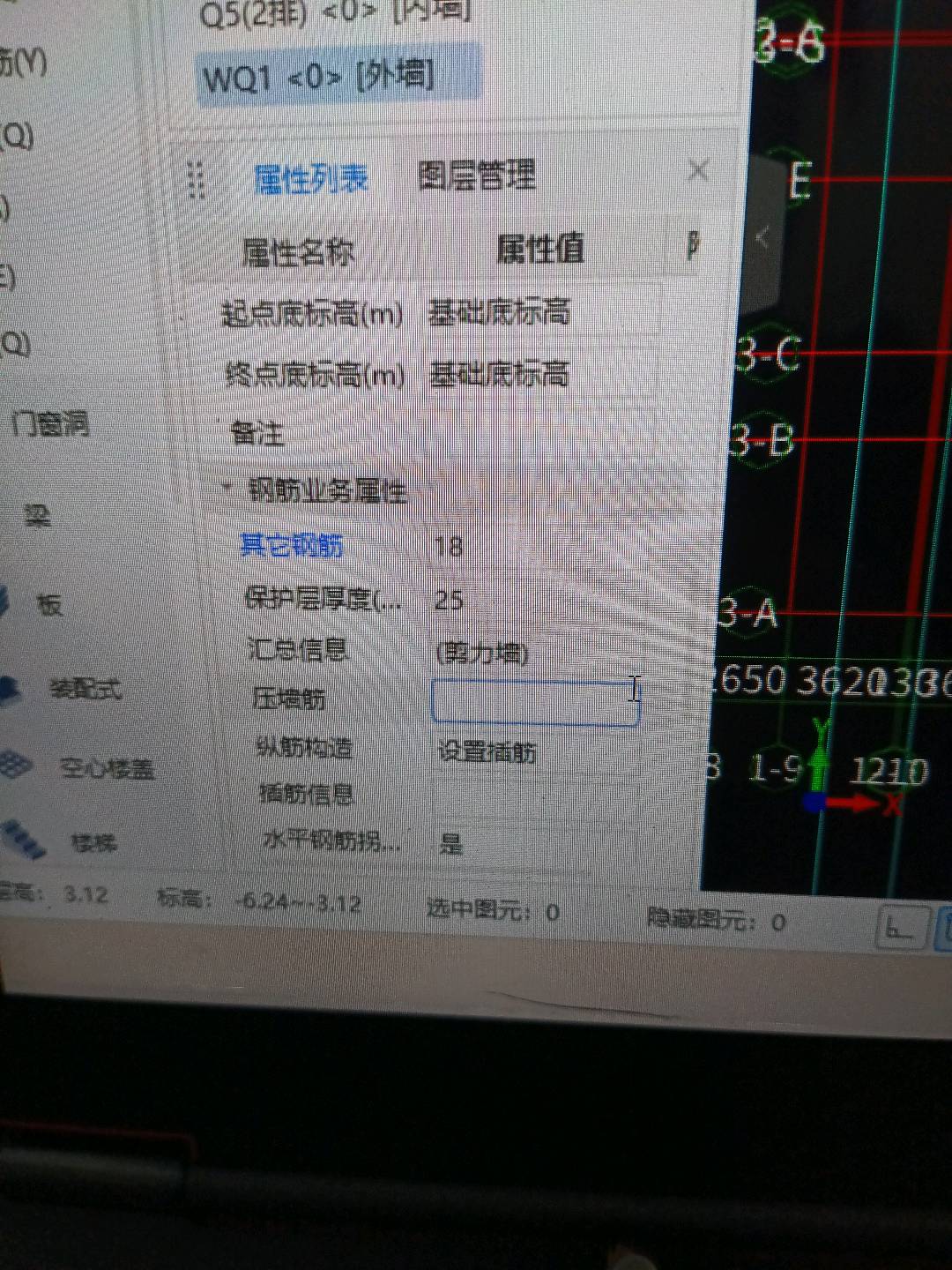壓墻筋