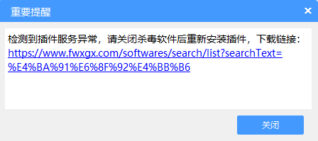 无法打开