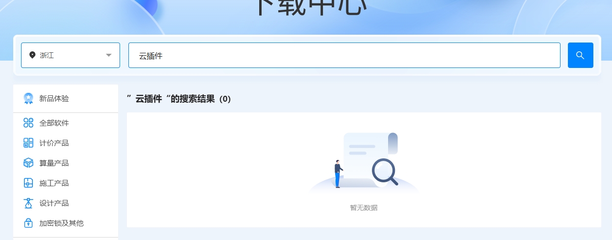 软件无法打开