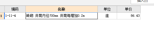 井筒