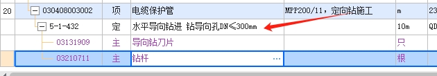 定额