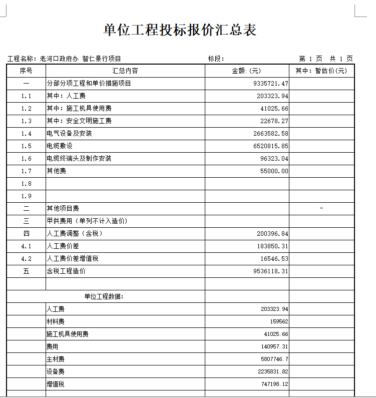 不一致