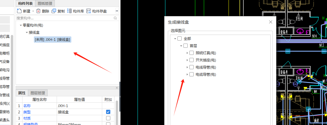 接线盒