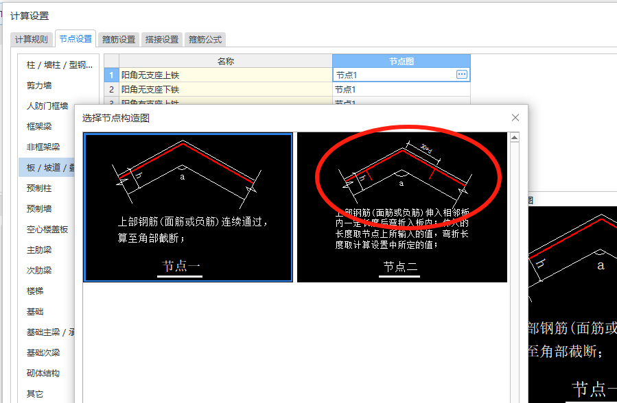 受力筋