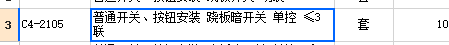 定额