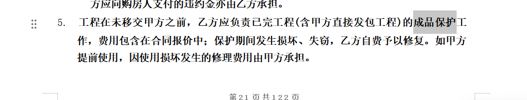 记取