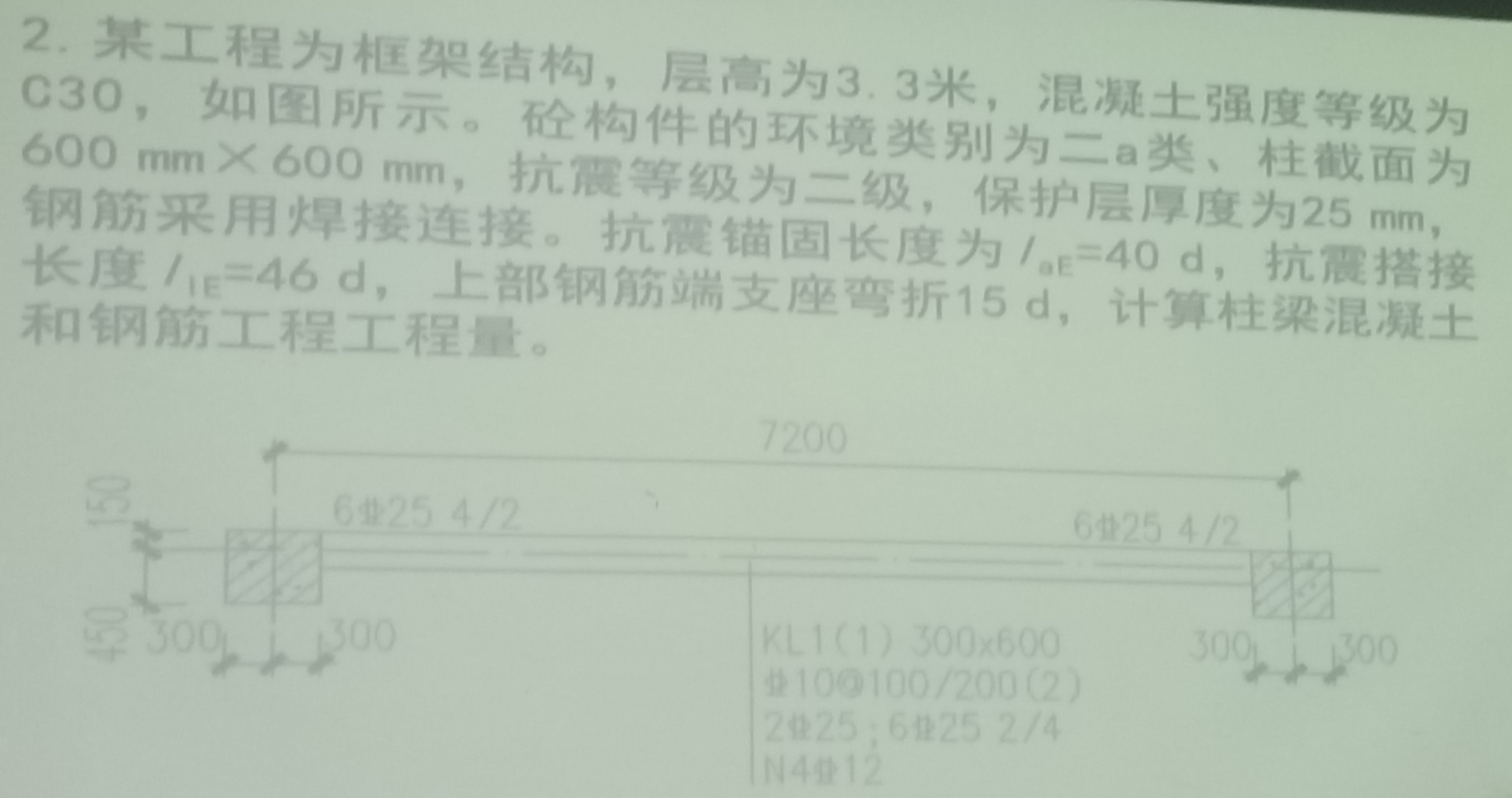 搭接长度
