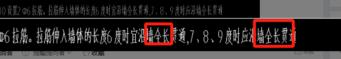砌体墙