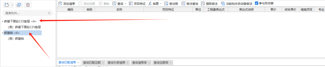 套清单