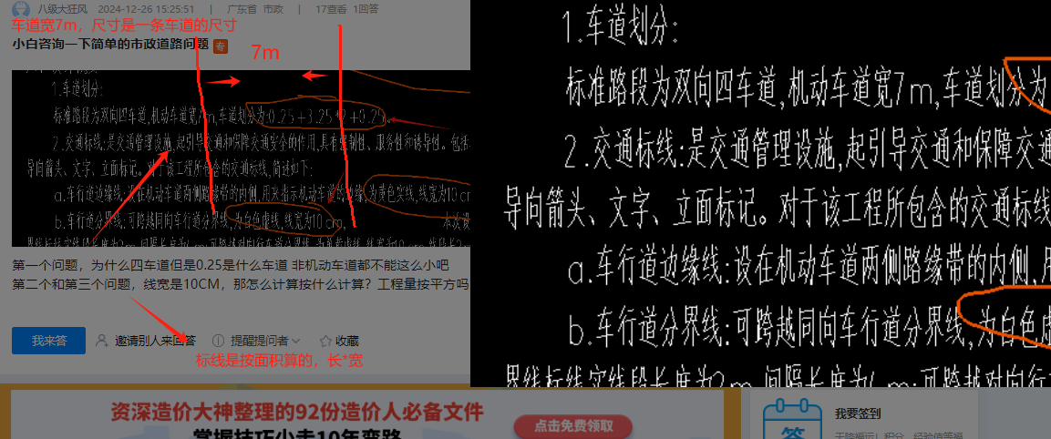 工程量