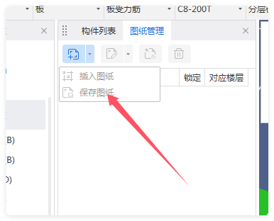 导入图纸