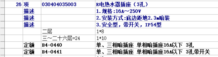 定额