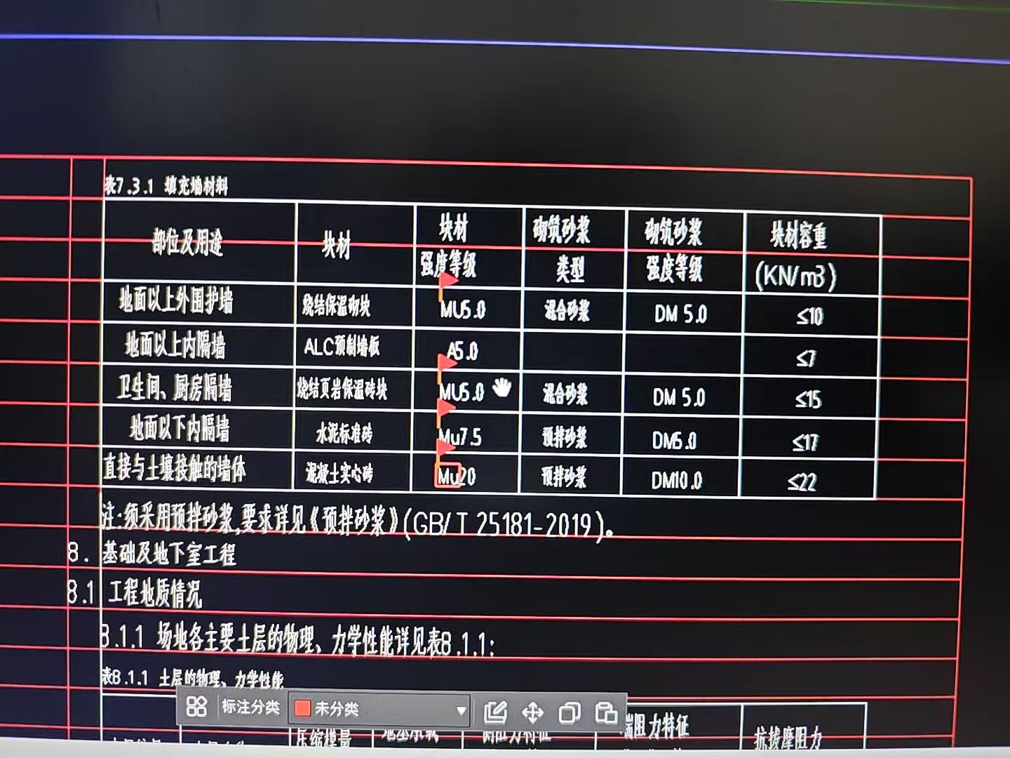 什么墙