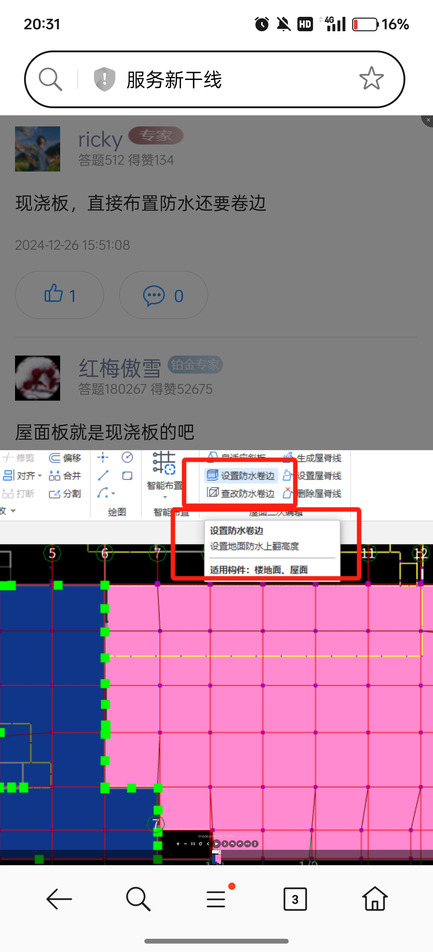 导航栏