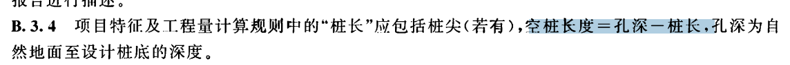 桩