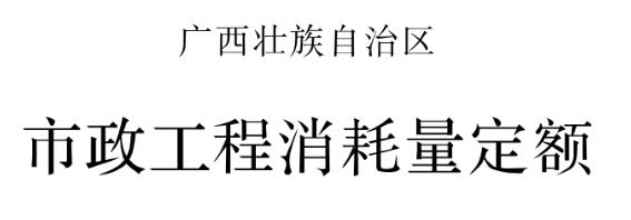 消耗量