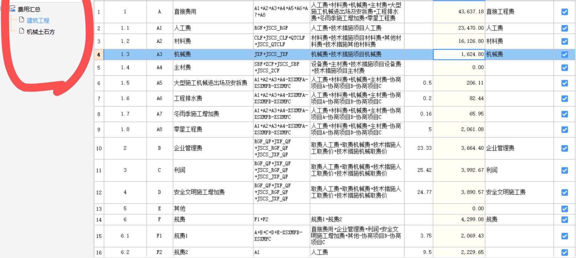 石方