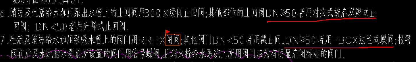 消火栓