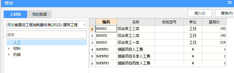 22定额