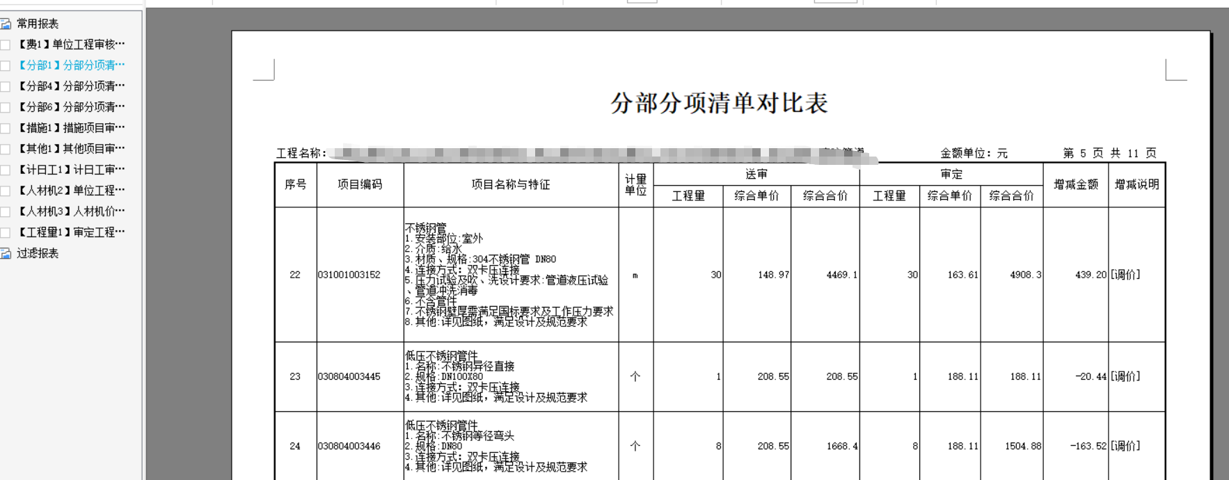 百分比