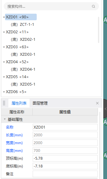 桩